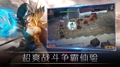 暗黑对决手机版截图