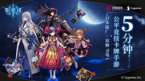 影之诗手游截图