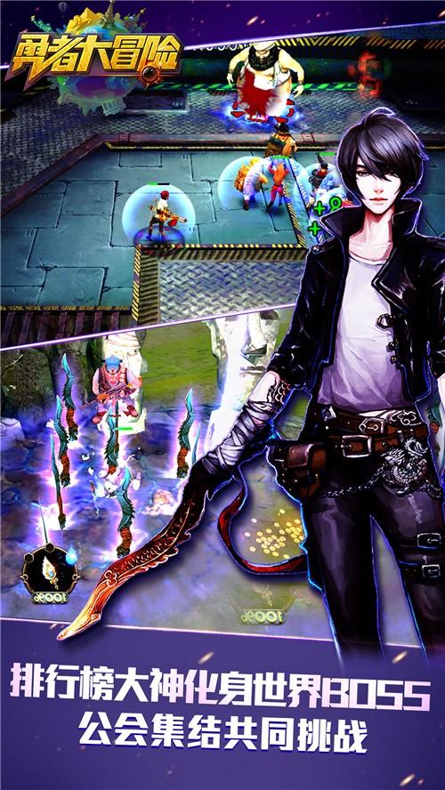 勇者大冒险腾讯版截图