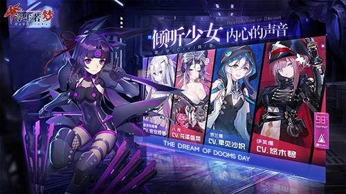 浮生若梦：食梦计划手游截图