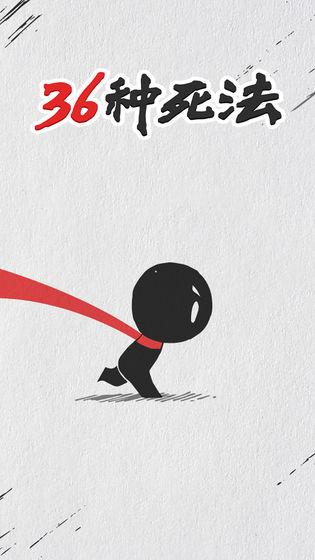 抖音36种死法截图