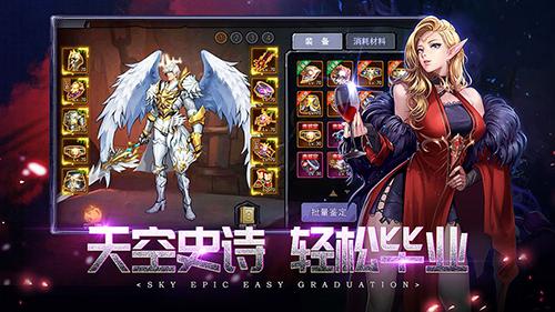 英雄的战争手机appv1.0.45截图