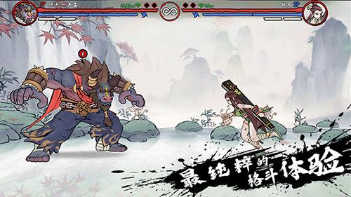 斗西游手机版游戏截图