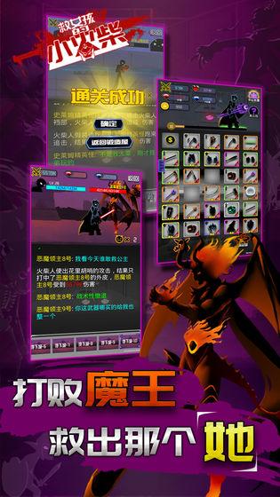救女孩的小火柴游戏截图