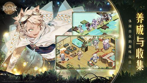 时之歌oppo版截图