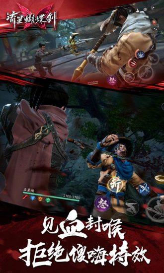 新版流星蝴蝶剑手游截图