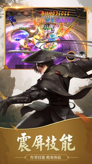 全民江湖：混沌之刃截图