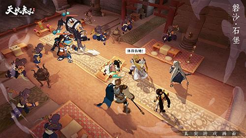 天地劫bilibili版截图