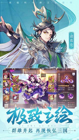 少年三国志2最新截图