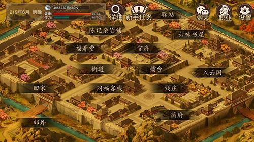 大老爷手游截图