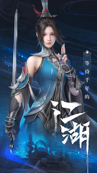 腾讯秦时明月手游截图