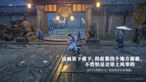 梦幻新诛仙截图