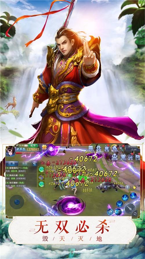 仙剑飘渺录手游截图