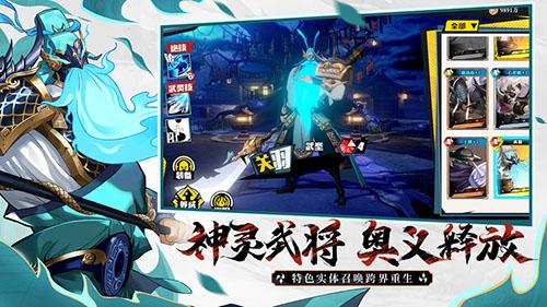 镇魂街：武神躯B服截图