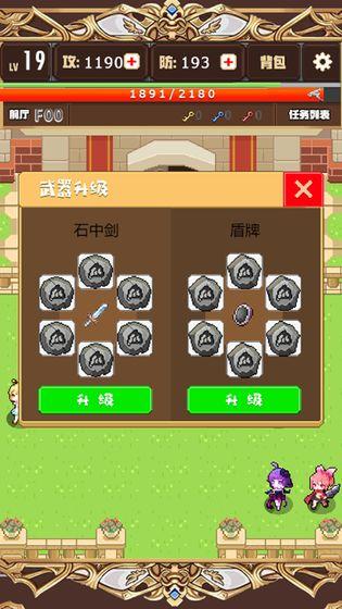 勇者变强靠公主手游v1.1截图