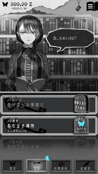 ALTER EGO汉化中文版截图