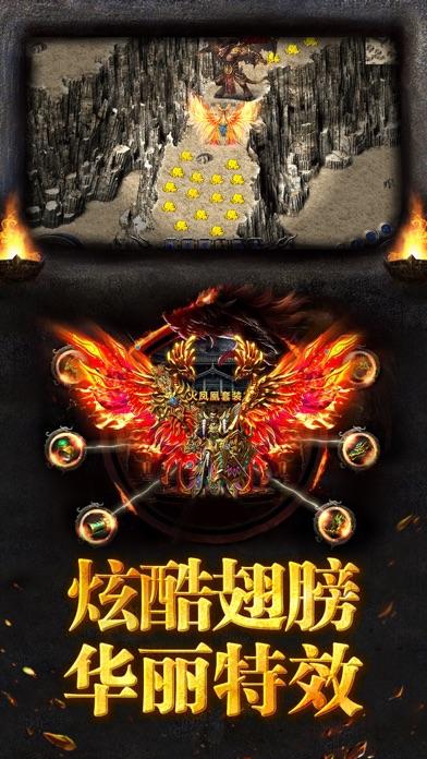 烈火荣耀单机版截图