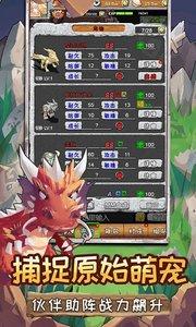 顽石英雄截图