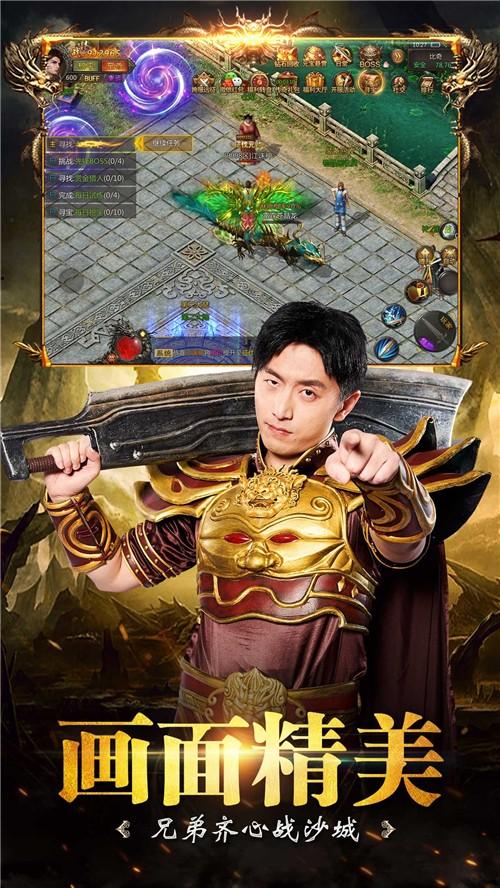 屠龙世界HD截图
