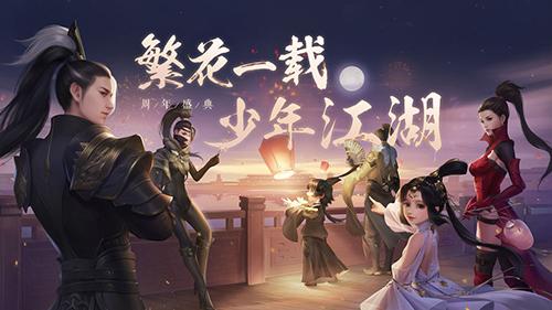 剑侠世界2截图
