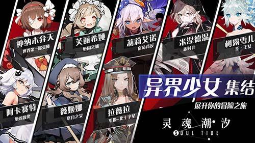 灵魂潮汐手机app截图
