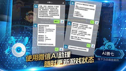 三国终极觉醒截图