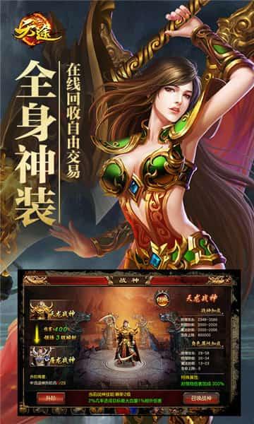 天途bt版截图