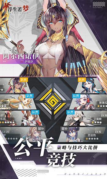 浮生若梦：食梦计划截图