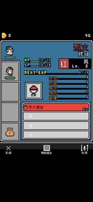 那家伙是四天王之中最有钱的手游截图
