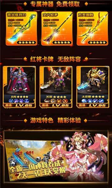 热血武魂截图