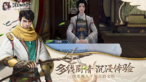 浮生为卿歌公测版截图