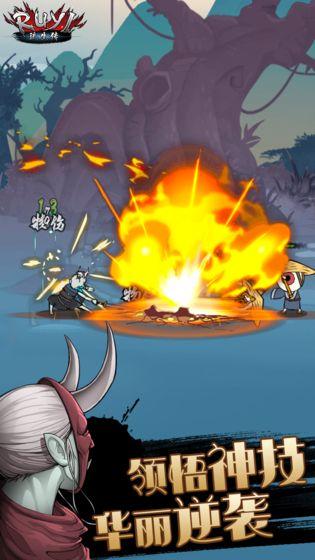 琉生传手游截图