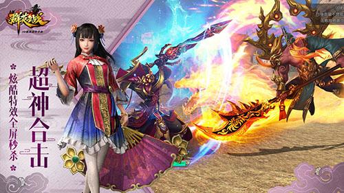 群英之战截图