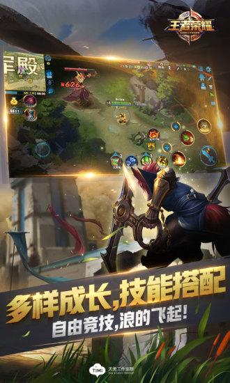 王者荣耀自走棋截图