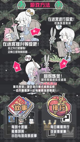 小白的大冒险MINI截图