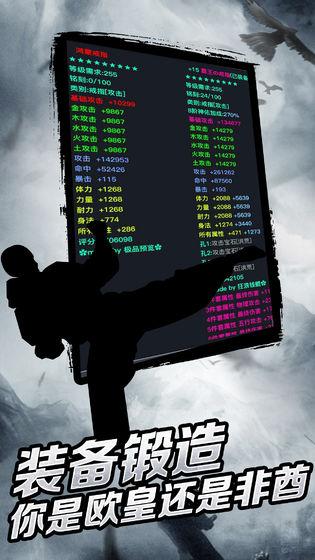 幻想江湖手游截图