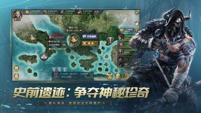 大航海之路截图