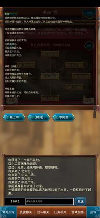 这才是江湖截图