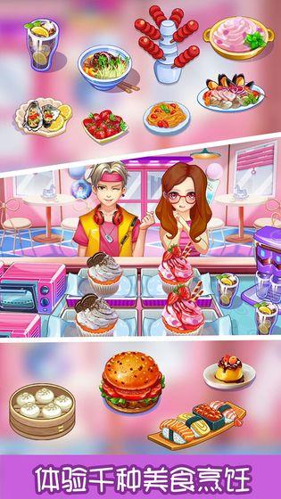 甜品王国历险记截图