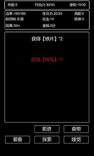 张三历险记游戏截图