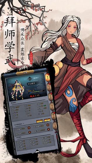 武侠问情录截图