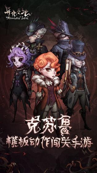 异化之地手机app截图