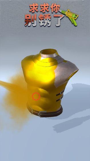 求求你别锈了截图