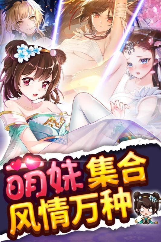 绅士江湖截图
