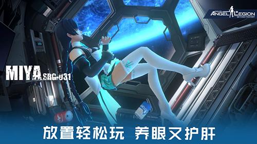 女神星球截图