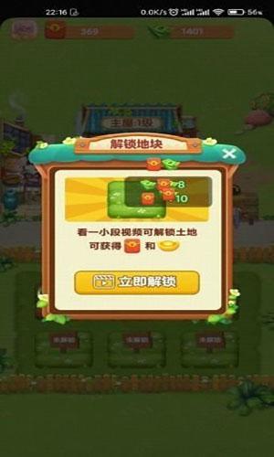 幸福农院游戏截图