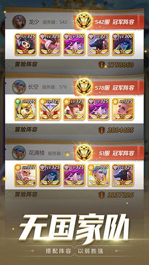 上古王冠游戏截图