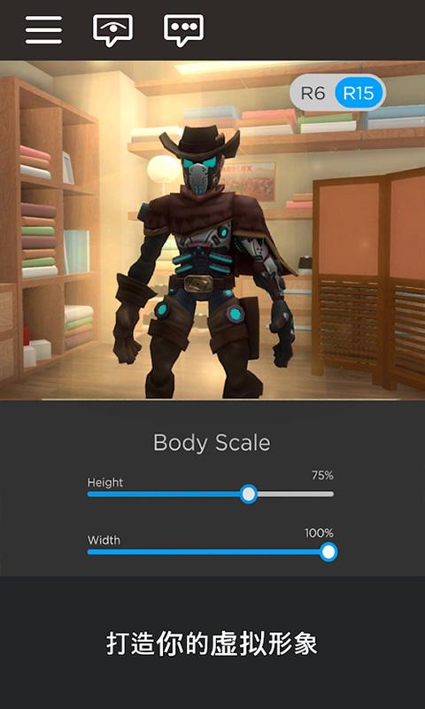 Roblox中文版截图