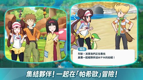 宝可梦大师安卓版下载截图