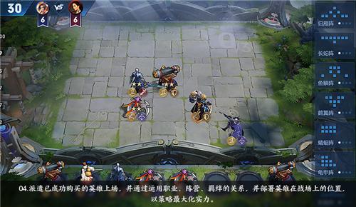 王者模拟战正式版截图